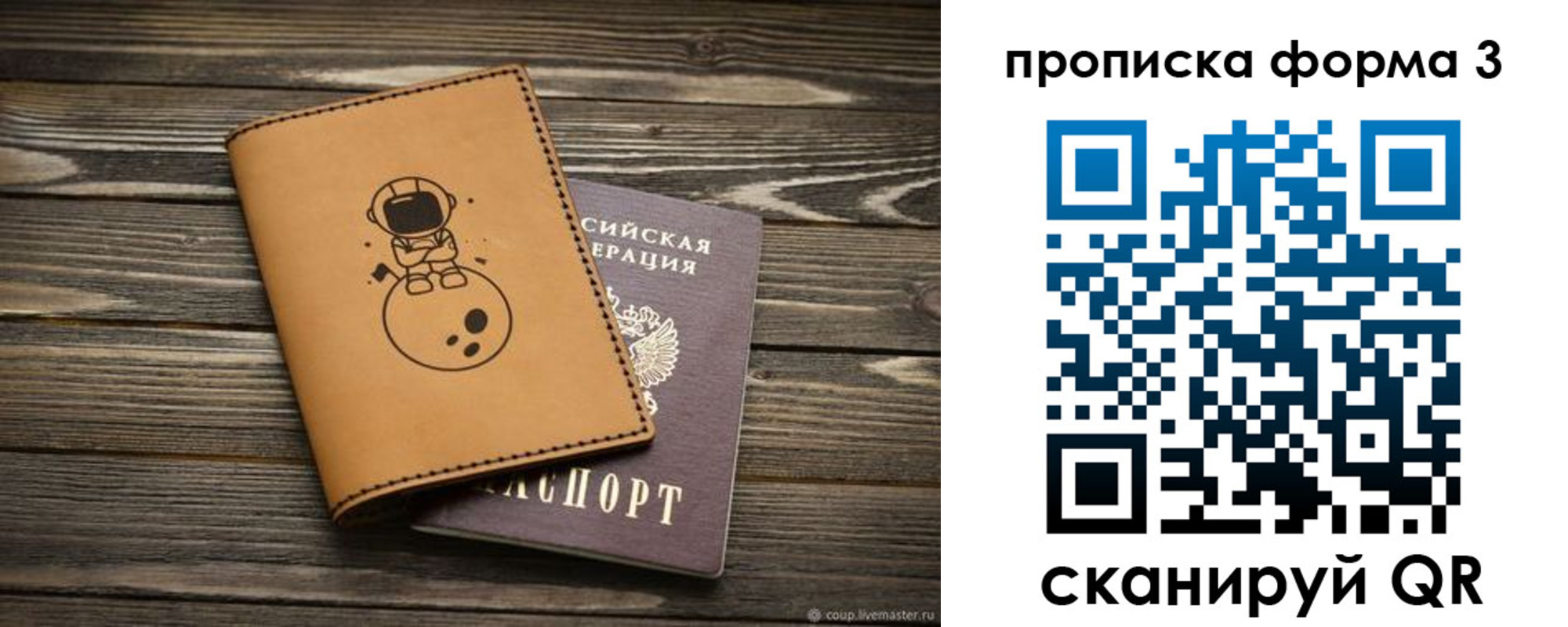 пропишу в квартире в Мончегорске