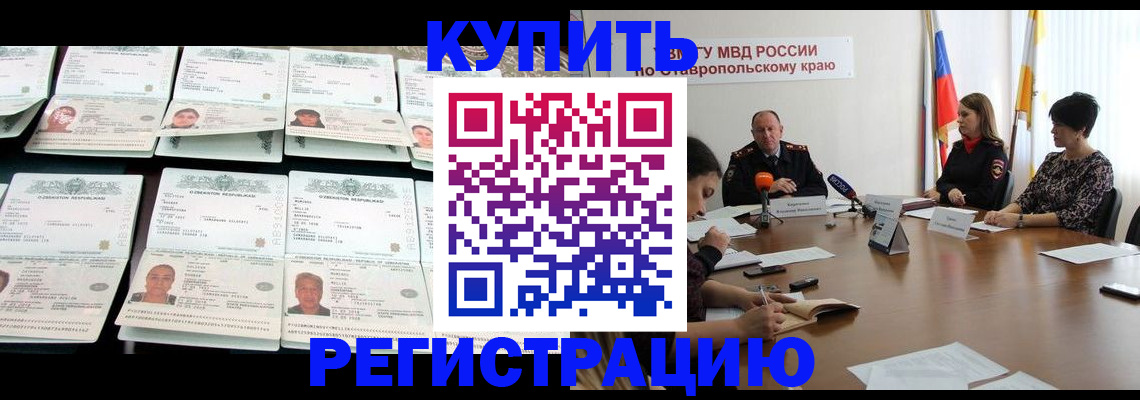 миграционный учет в Мончегорске