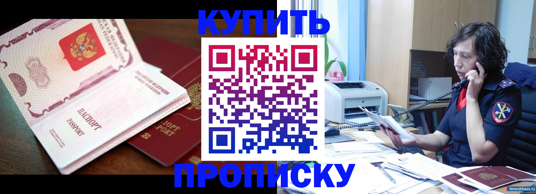 временная регистрация 2025 в Мончегорске