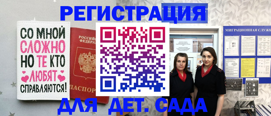 прописка регистрация в Мончегорске